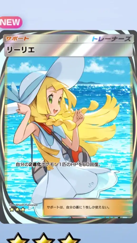 ポケポケ無課金勢