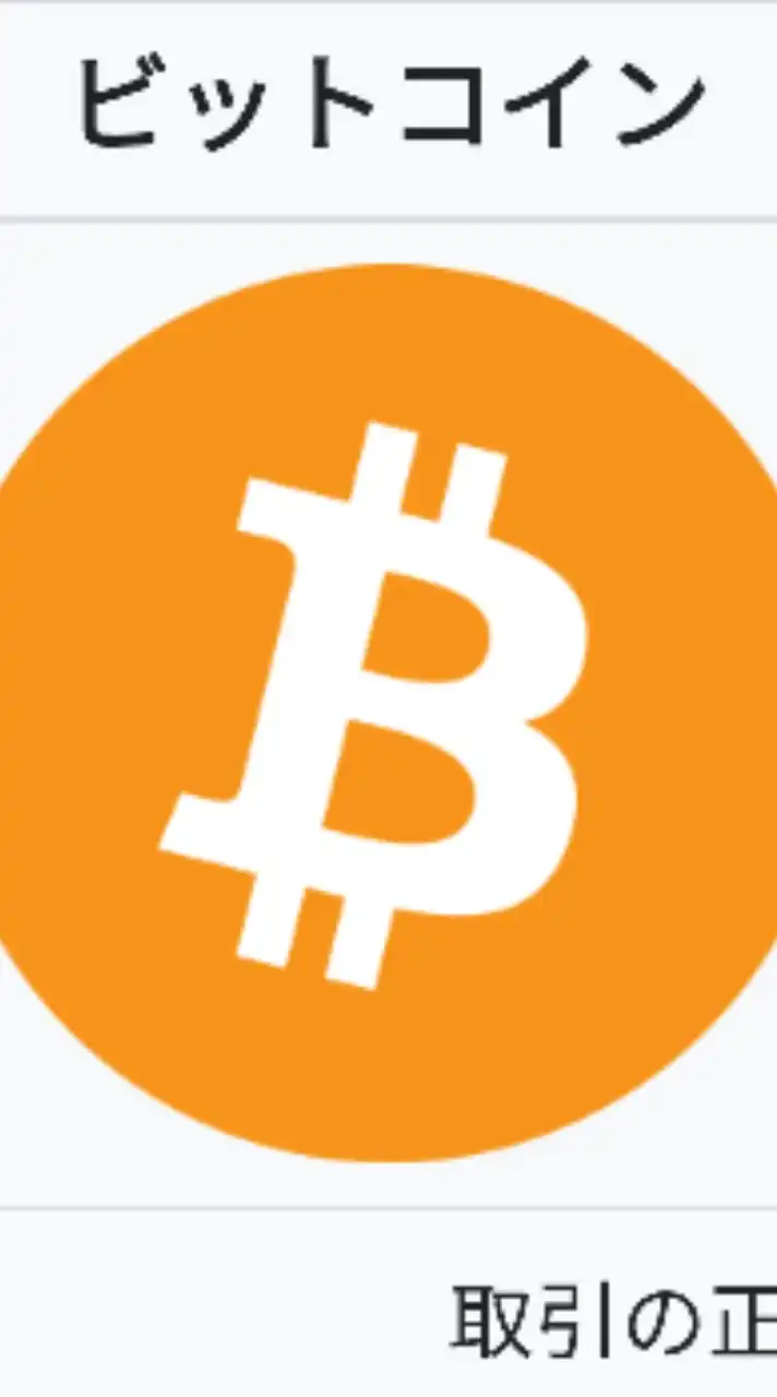 仮想通貨（主にAVAX）