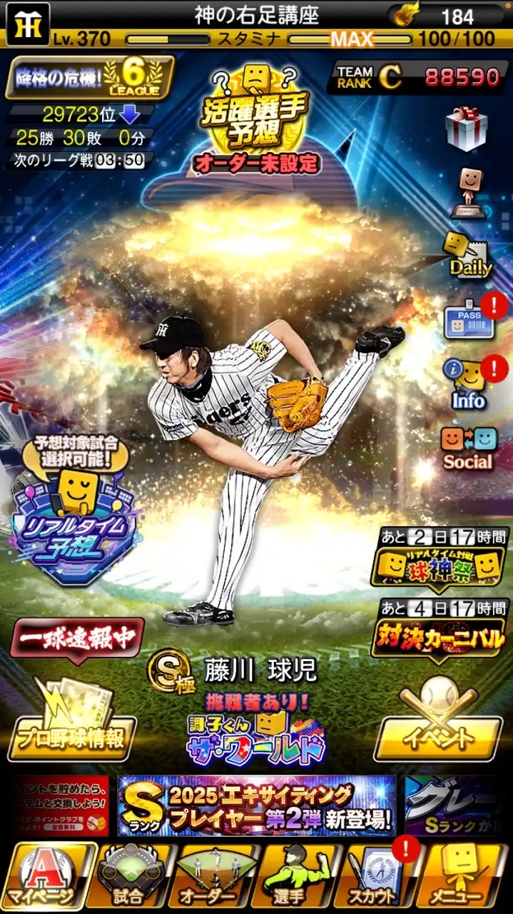 プロスピ何でも🐜他ゲームも⭕️