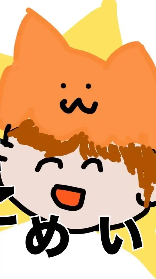 にこめい党