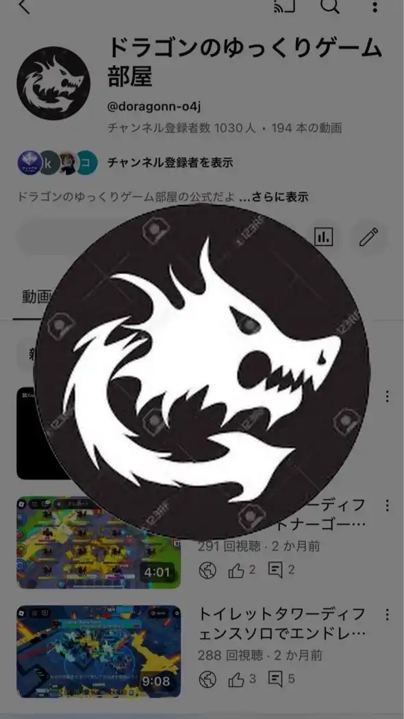 ドラゴンのゆっくりゲーム部屋