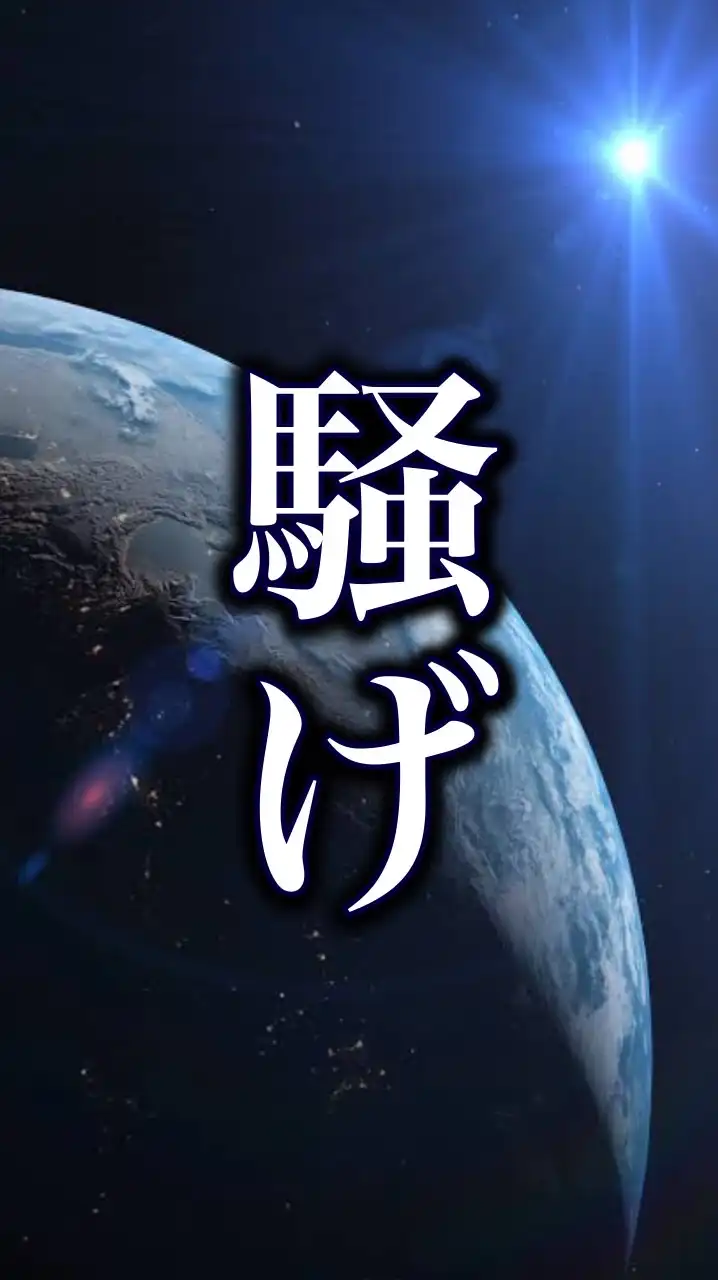 ただのそこらへんの普通のNormalな全緩也