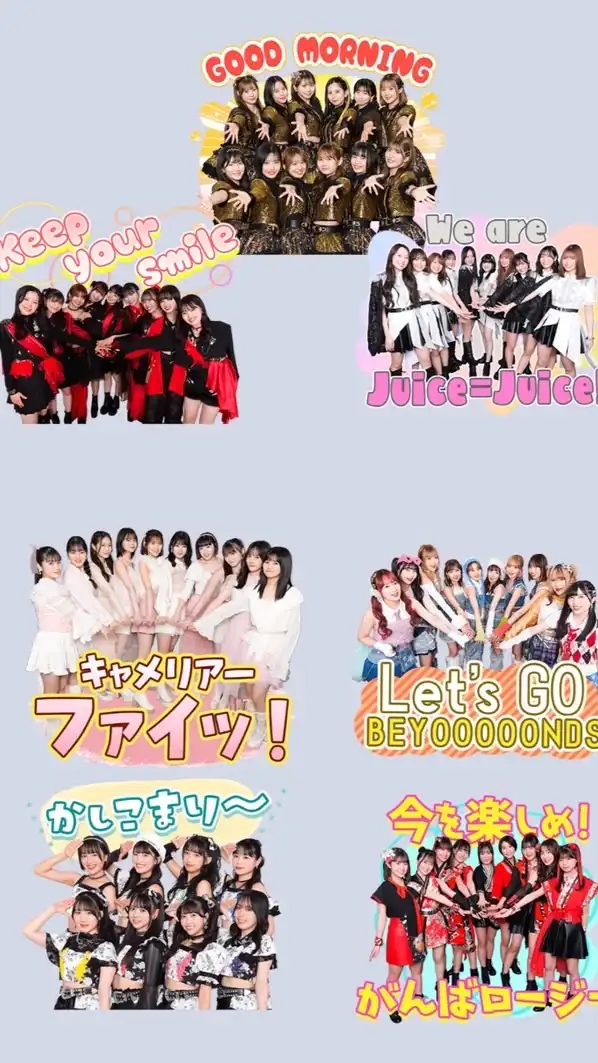 ハロプロスタンプを送り合うオープンチャット