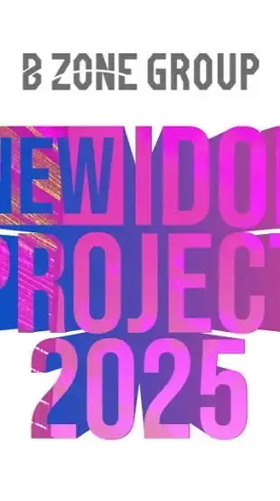 B ZONE  NEW IDOL PROJECTオーディション