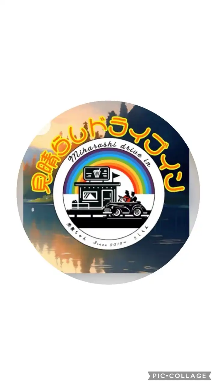 見晴らしドライブインinformation🚗🌈✨