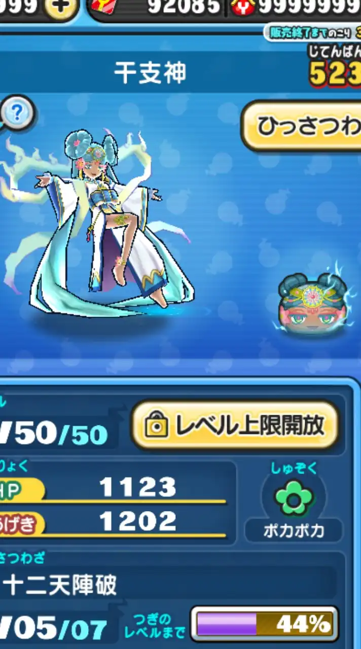 ぷにぷにお助け&雑談