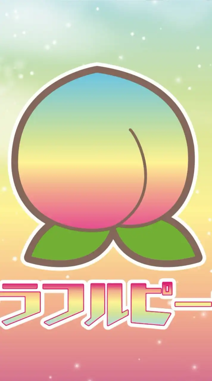 虹桃(🌈🍑)なりきり！