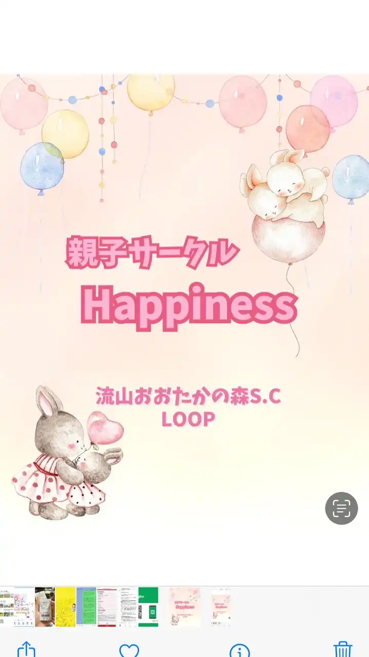 親子サークル♡Happiness