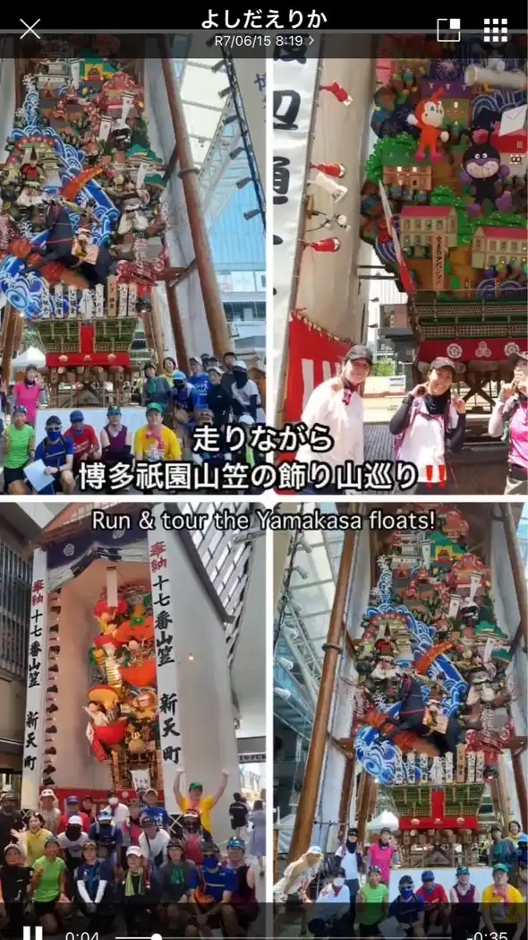 HAKATA祇園山笠マラニック