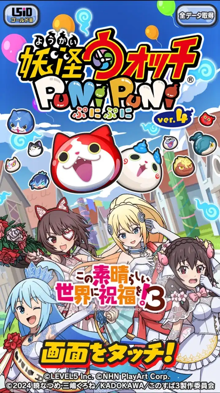 ぷにぷに雑談&攻略などなど