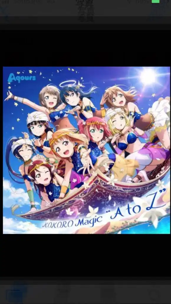 ラブライブサンシャイン