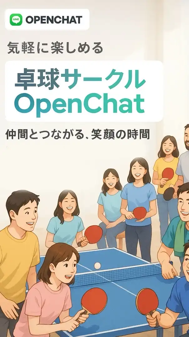 卓球センター練習クラブ
