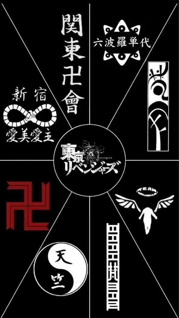 東リべ好き集まれー！🎴