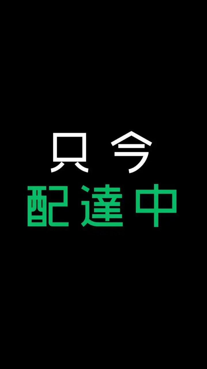 北九州ウーバーイーツ、フーデリ情報共有