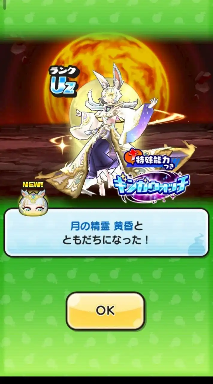 ぷにぷに　攻略雑談