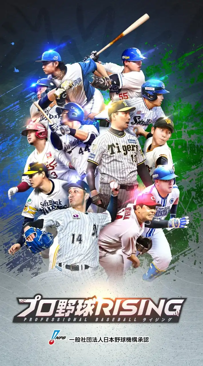 プロ野球ライジングを語る会