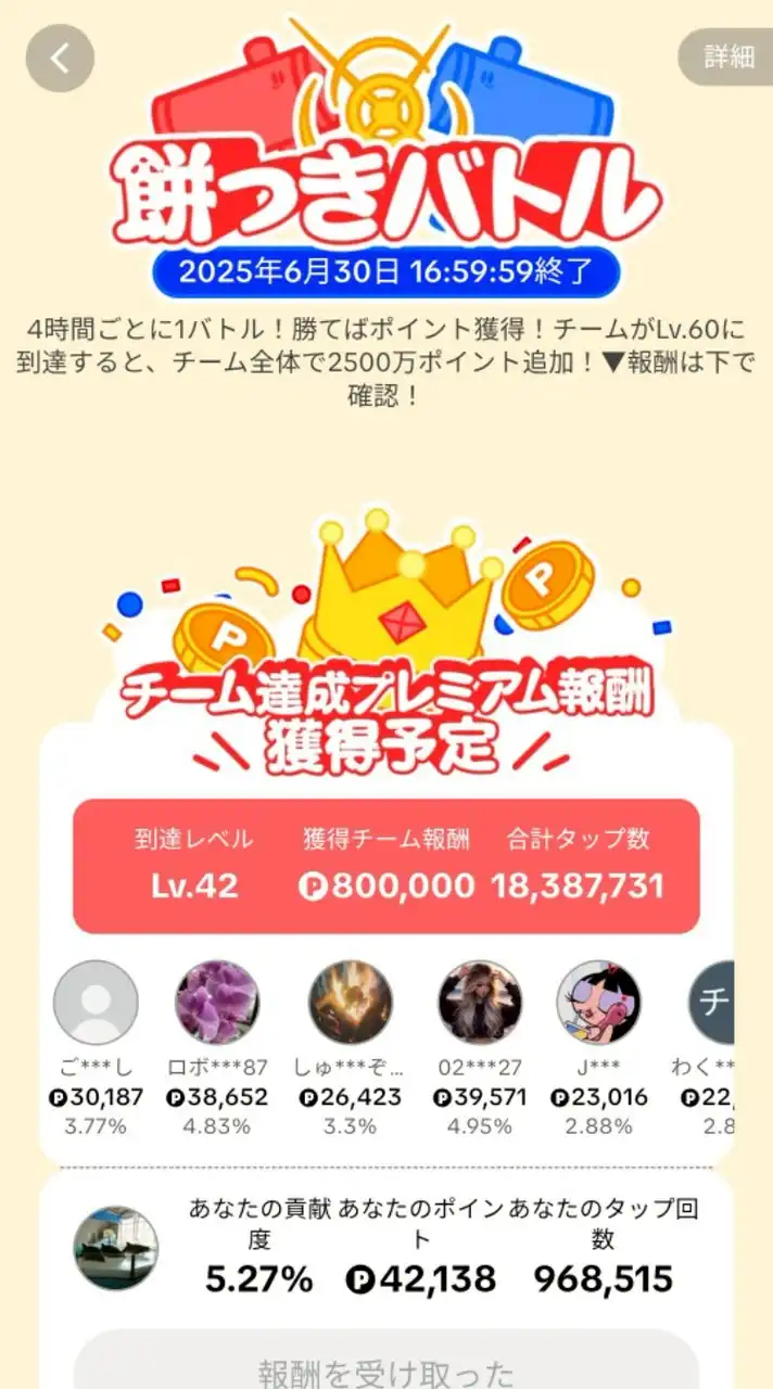 TikTokLite餅つき＆ポップコーン＆紙相撲ガチメンバー募集