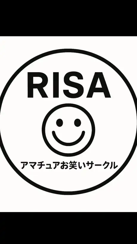アマチュアお笑いサークル【RISA】