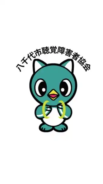 🌱デフやちよ🌱