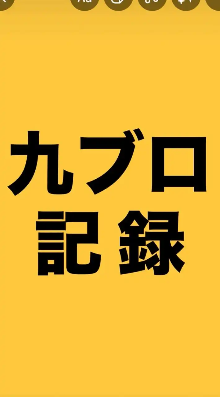 R7 九州ブロック国スポローイング競技記録