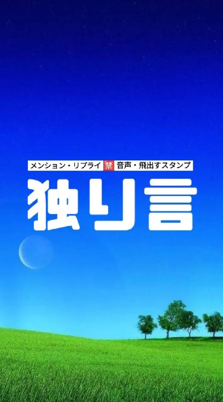 🌱独り言部屋🌱不思議な絡みあり