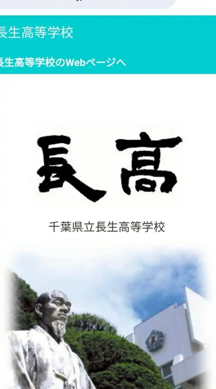長生高校H5年度卒業生（平成6年3月卒）