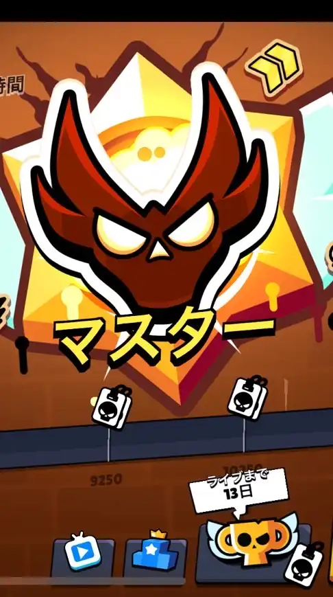 ブロスタマスターまでの道