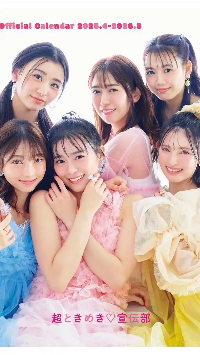 超とき宣推し活仲間　神奈川近郊