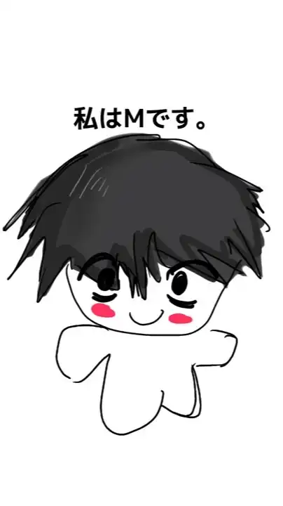 お前が好き…（吐息）デスノ緩也ハントァッァァァァ❣️❣️🤓