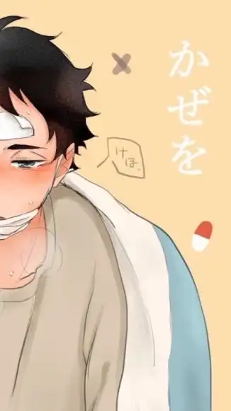 ハイキュー　《病院パロ》