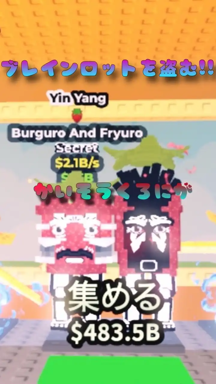 ブレインロット、プラント、庭オプ！配布、トレード、雑談！