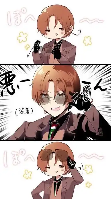 激緩とまではいかないけど緩いAPH也⁉️