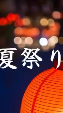 健軍夏祭り運営ボランティア