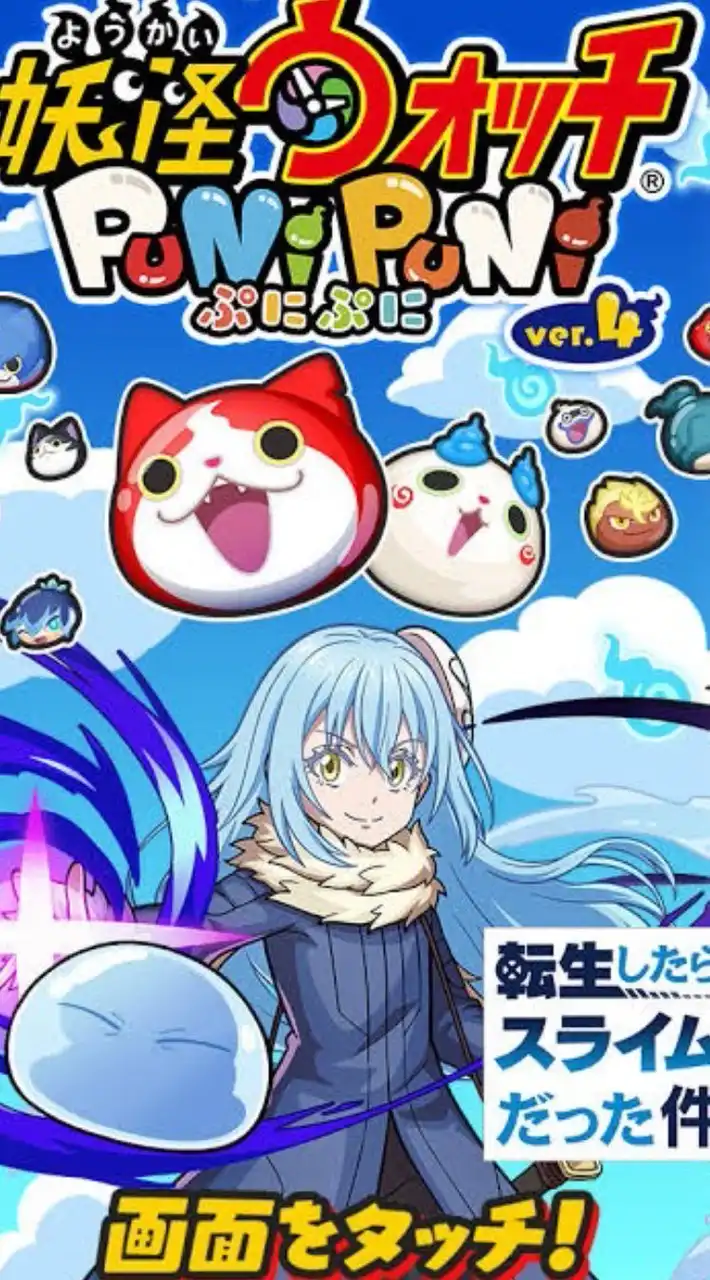 ぷにぷに・お助け・雑談（無料企画有り
