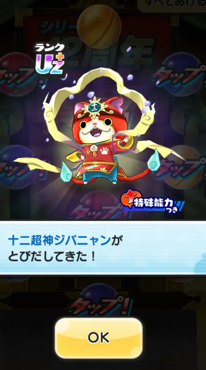 ぷにぷに・お助け・雑談（無料企画有り