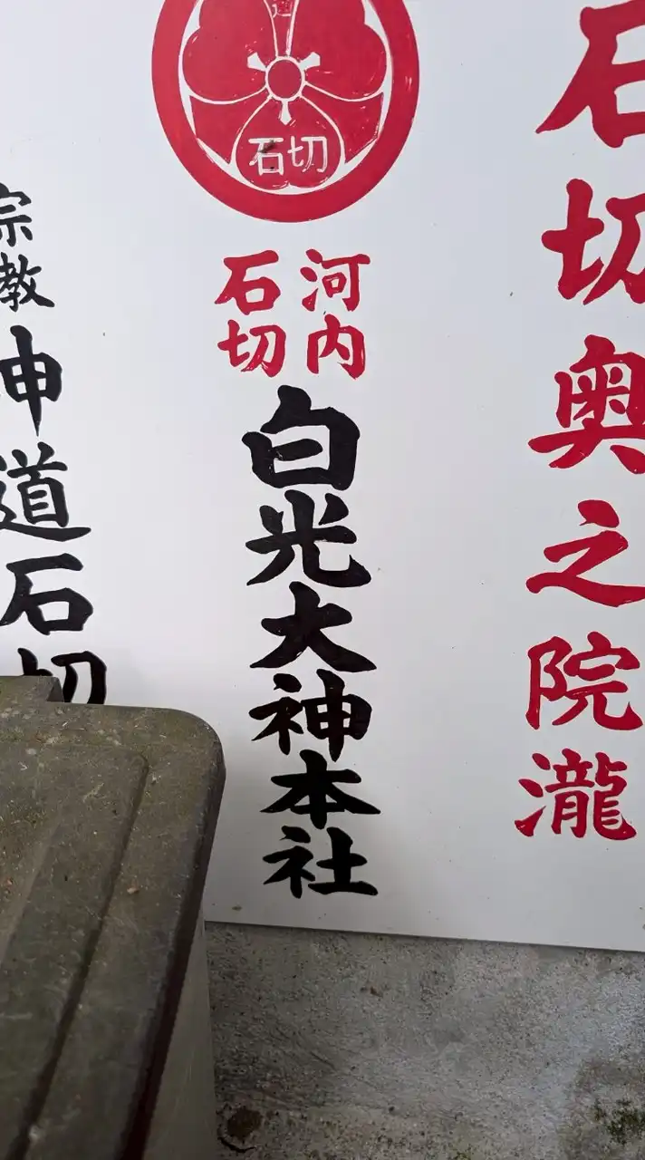 六根清浄🙏神社お社お寺を掃除し隊