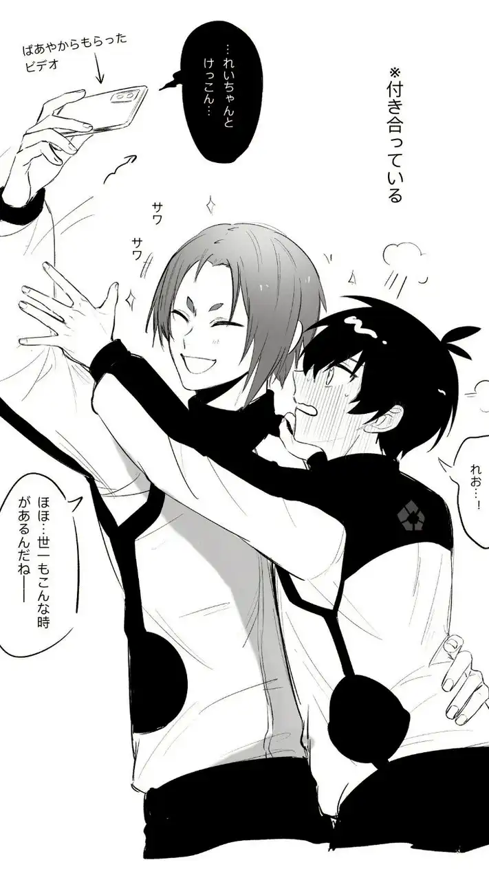 ブルーロッククソゆるなりぃぃぃ！！私は潔玲が見たいんだの巻。玲潔も゛！！！（血涙）