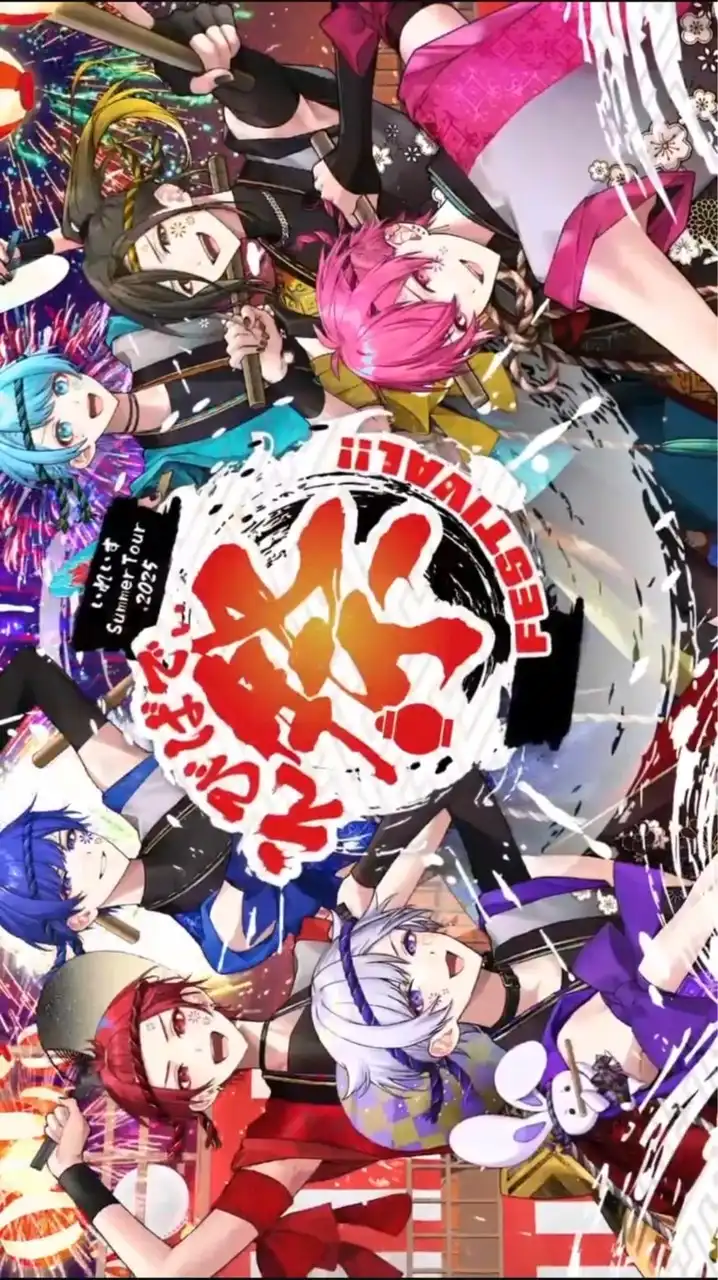 いれいす夏ツ愛知公演行く（予定の）いれりすさんおいで！！！