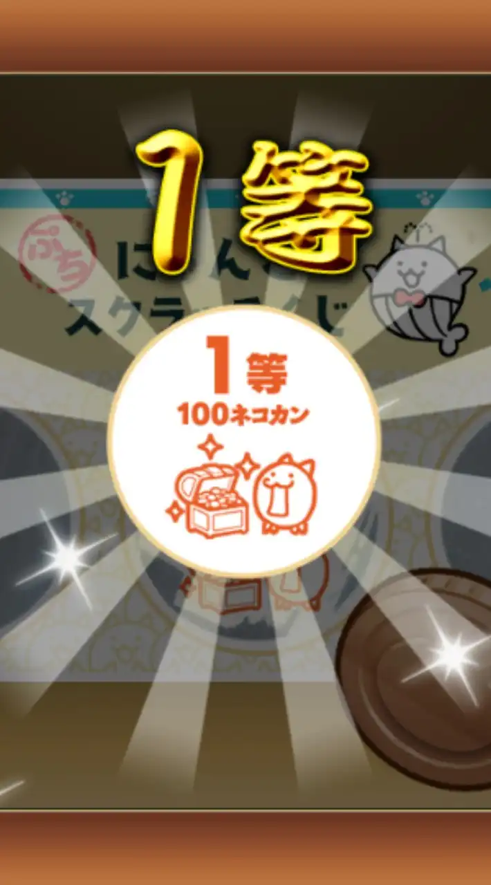 にゃんこ大戦争初心者〜上級者気軽に\⁠(⁠ϋ⁠)⁠/⁠♩