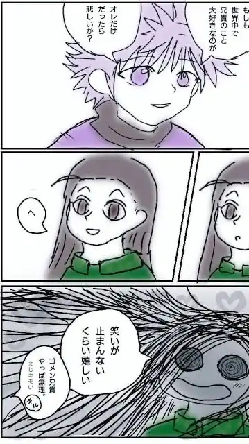 H × H　ドカ緩也‼️
