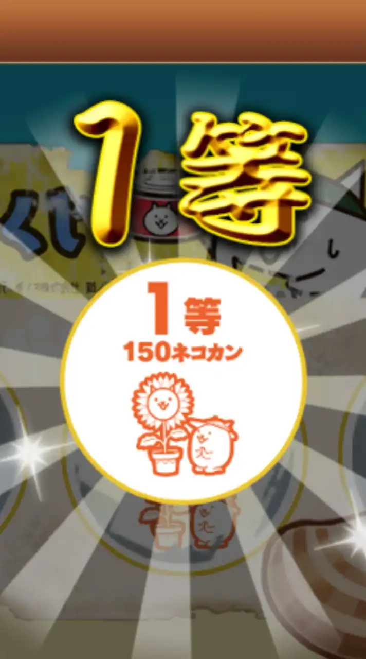 にゃんこ大戦争初心者〜上級者気軽に\⁠(⁠ϋ⁠)⁠/⁠♩