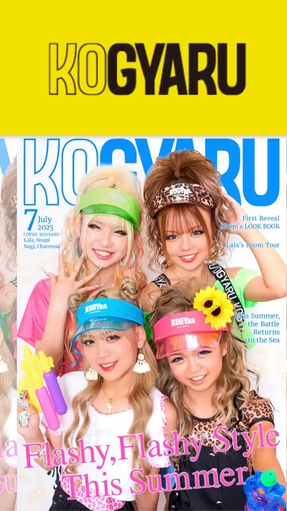 KOGYARU💗本人いるよ〜💗