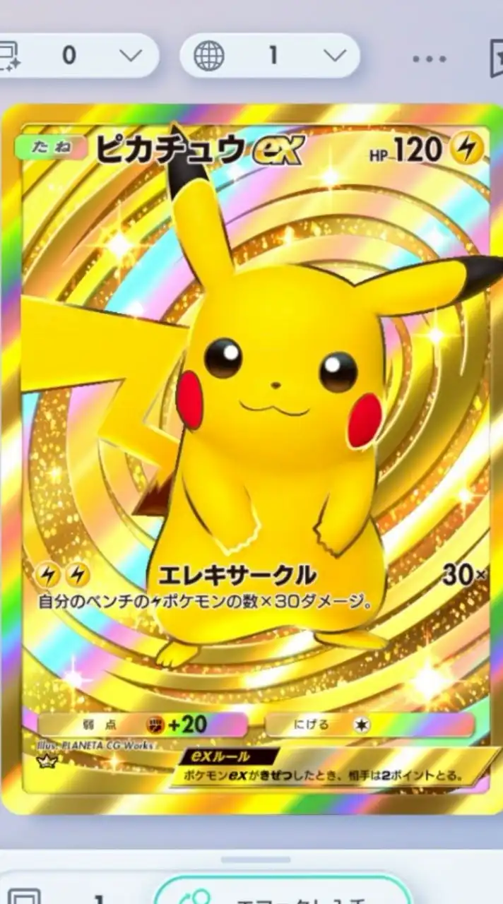 ポケポケオプチャ!【その他の雑談ok!】