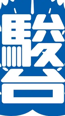 駿台京都南校