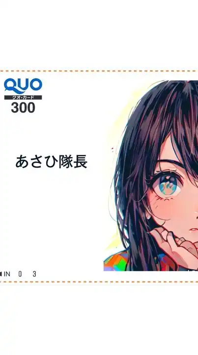 あさひ隊長の為替考察♡