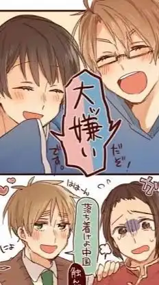 ヘタリア緩也〜カオスは良いよな？〜