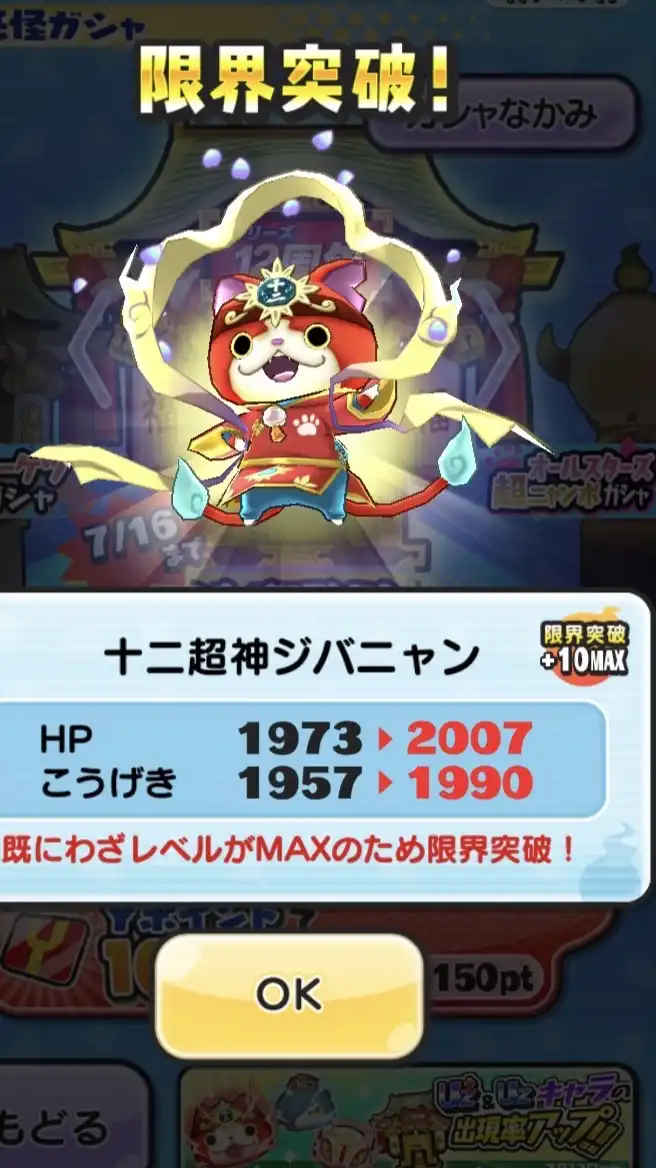 楽しくぷにぷに雑談、助け合い‼️