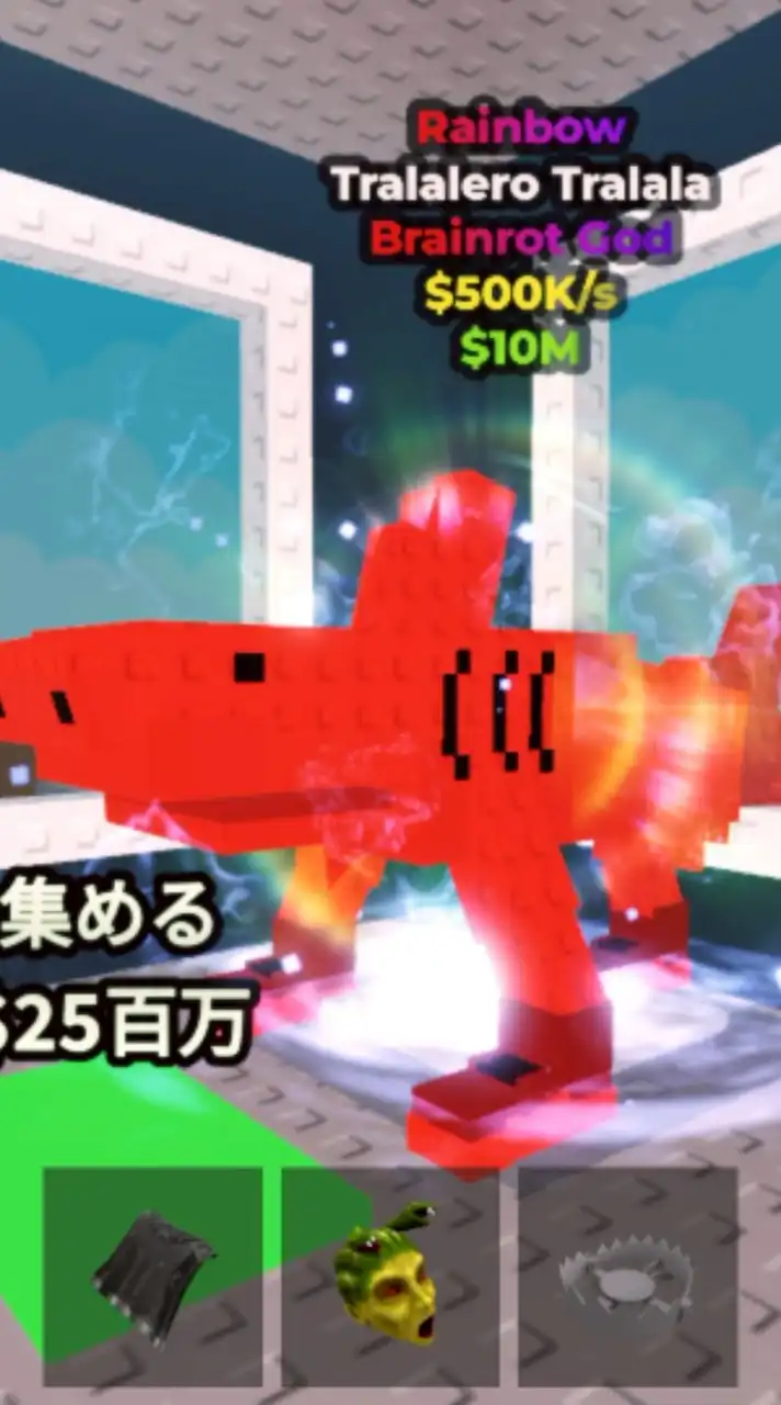 ブレインロットを盗む　雑談&公式リークなど