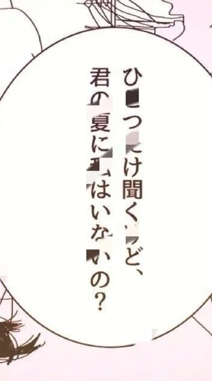 ＨＱ夢 ︵ ハント ♡ 愛及屋烏