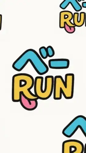 べーRUN　公式LINEグループ